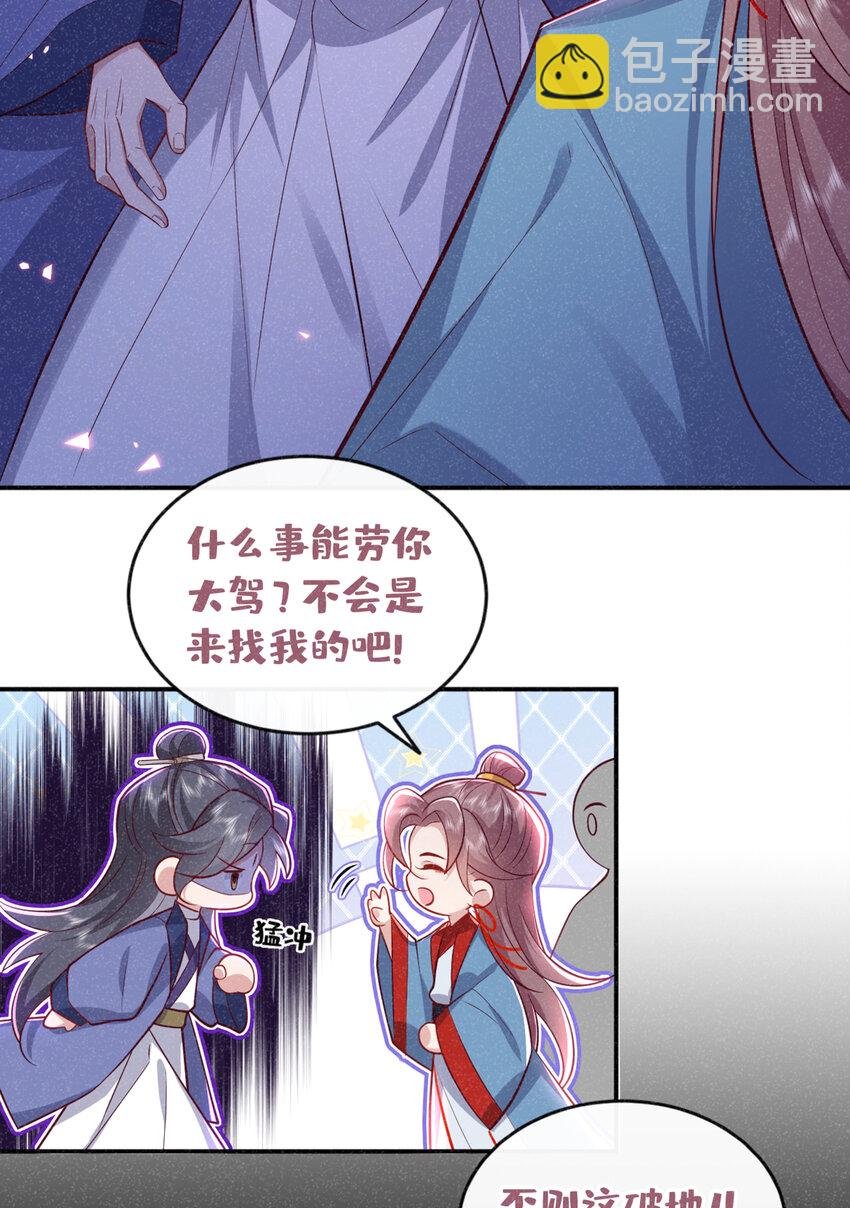 第26话 这里是……盘丝洞？