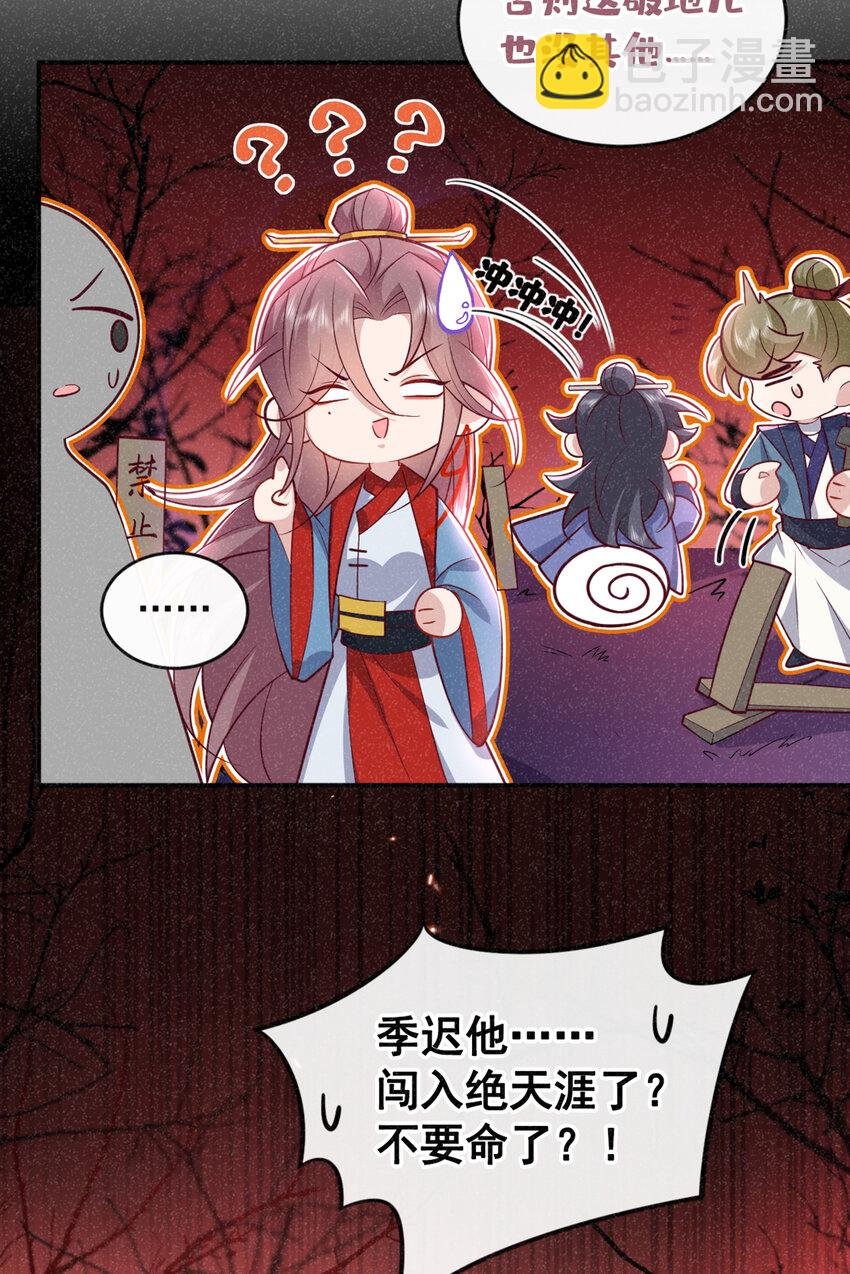 第26话 这里是……盘丝洞？