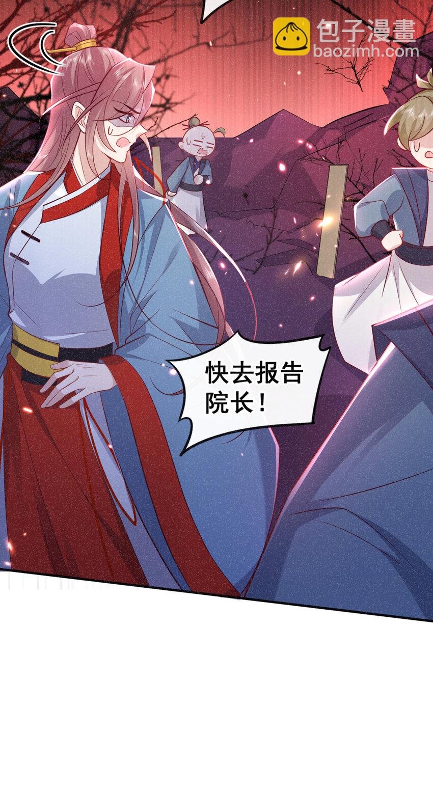 第26话 这里是……盘丝洞？