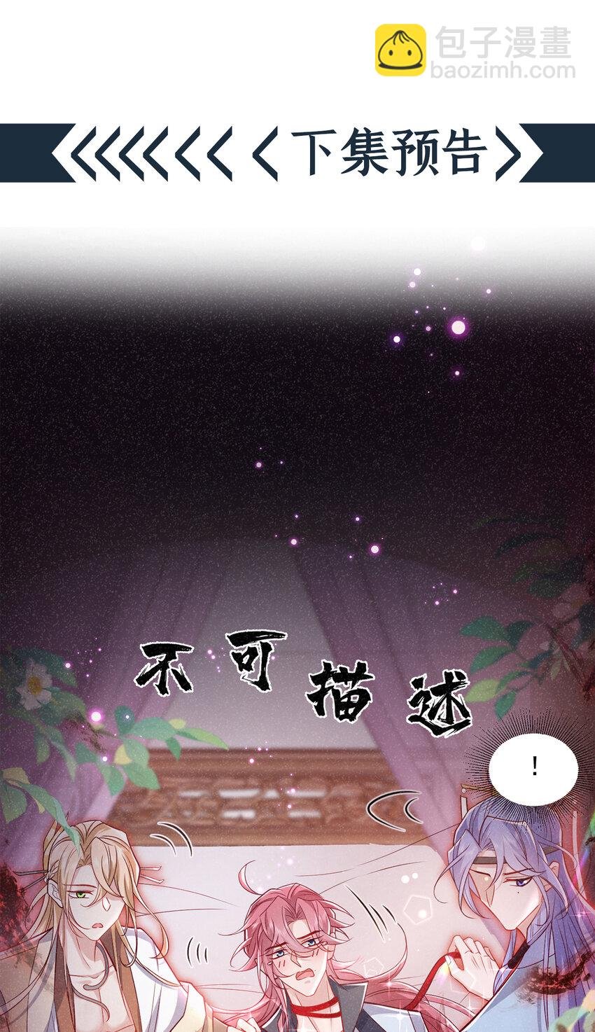 第26话 这里是……盘丝洞？