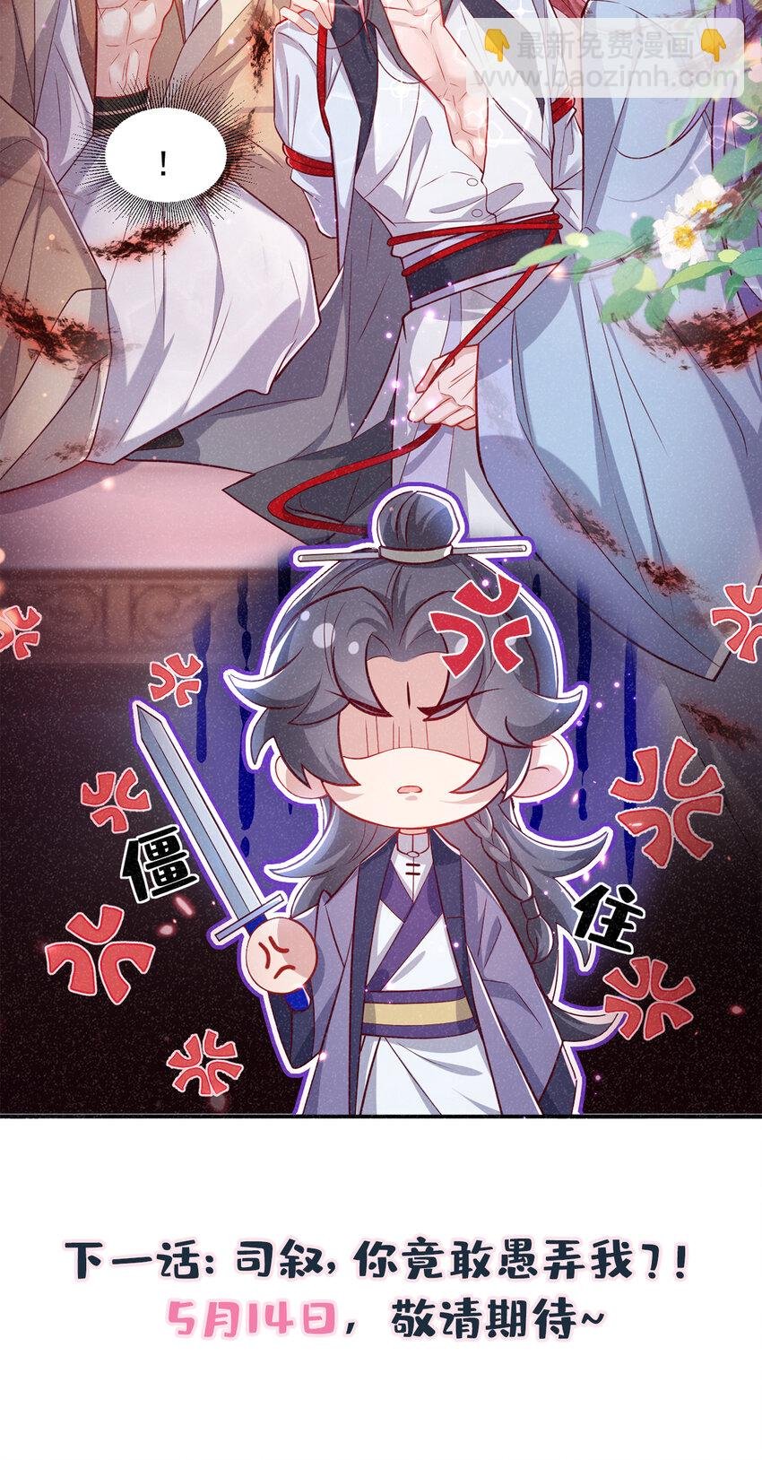 第26话 这里是……盘丝洞？