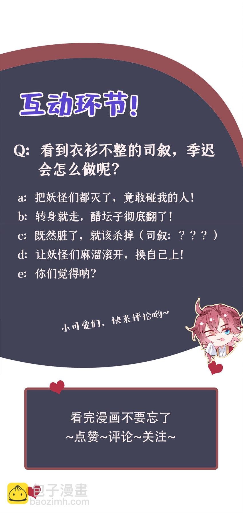 第26话 这里是……盘丝洞？