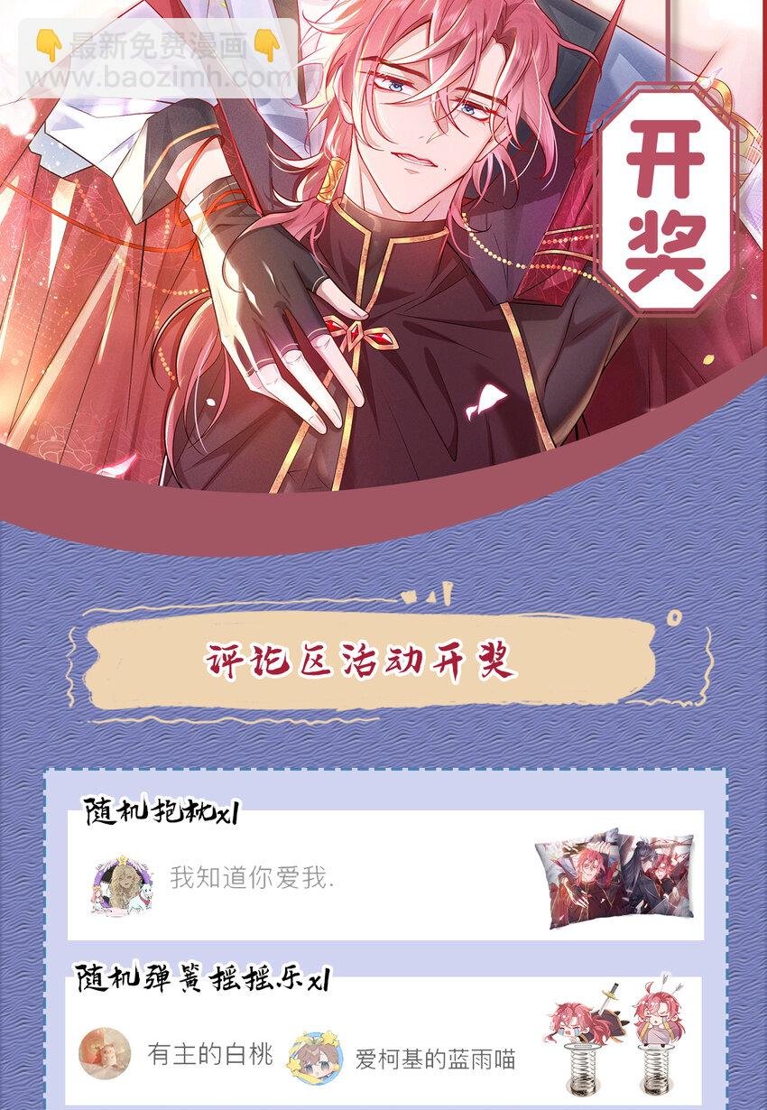 第26话 这里是……盘丝洞？