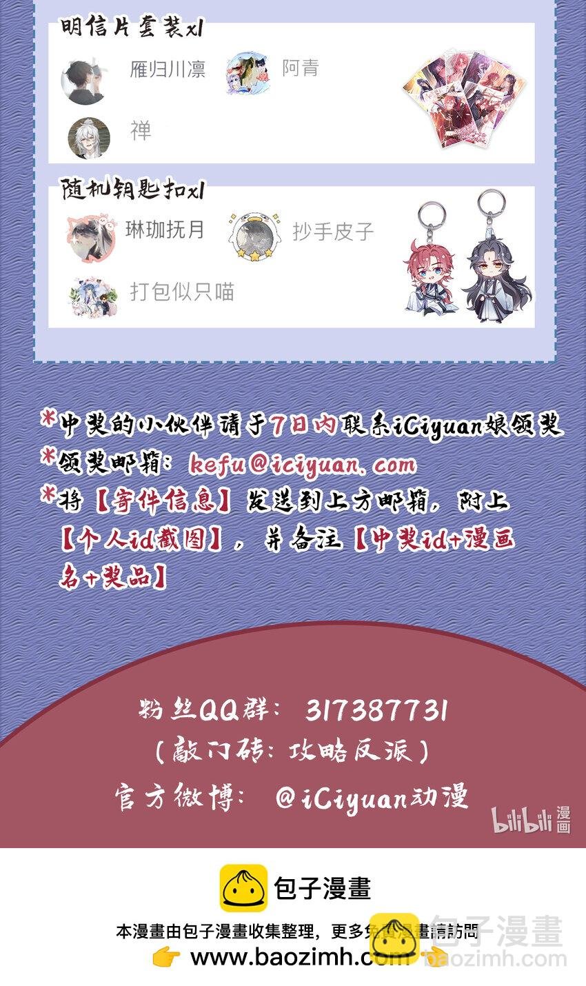 第26话 这里是……盘丝洞？