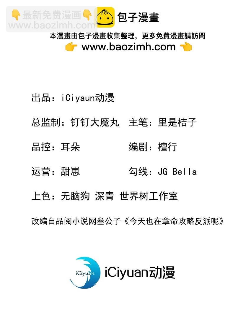 第27话 你就带我走吧~