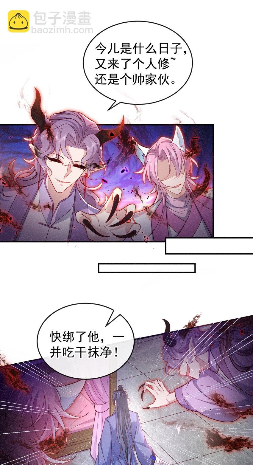 第27话 你就带我走吧~