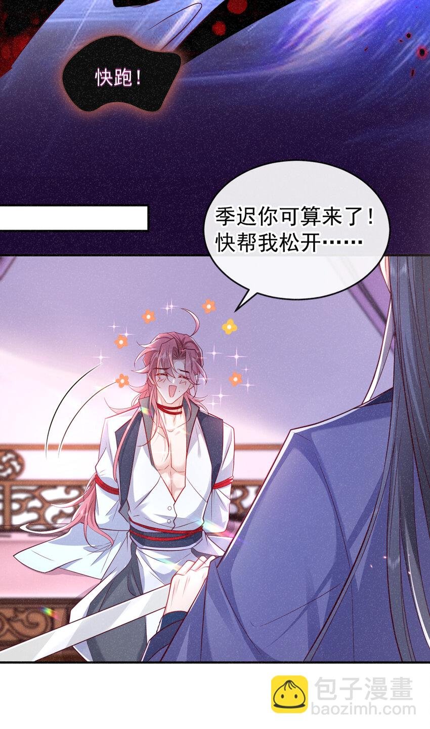 第27话 你就带我走吧~