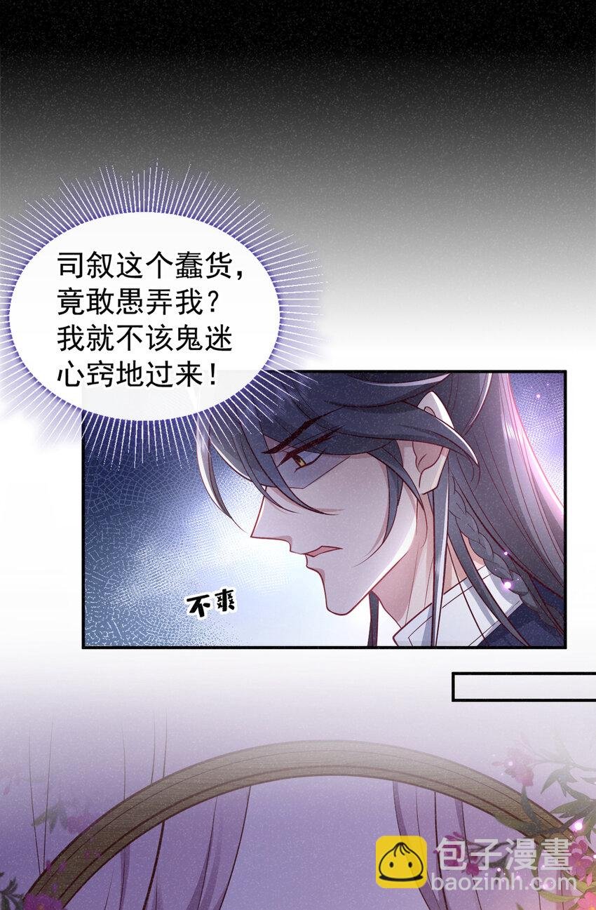第27话 你就带我走吧~