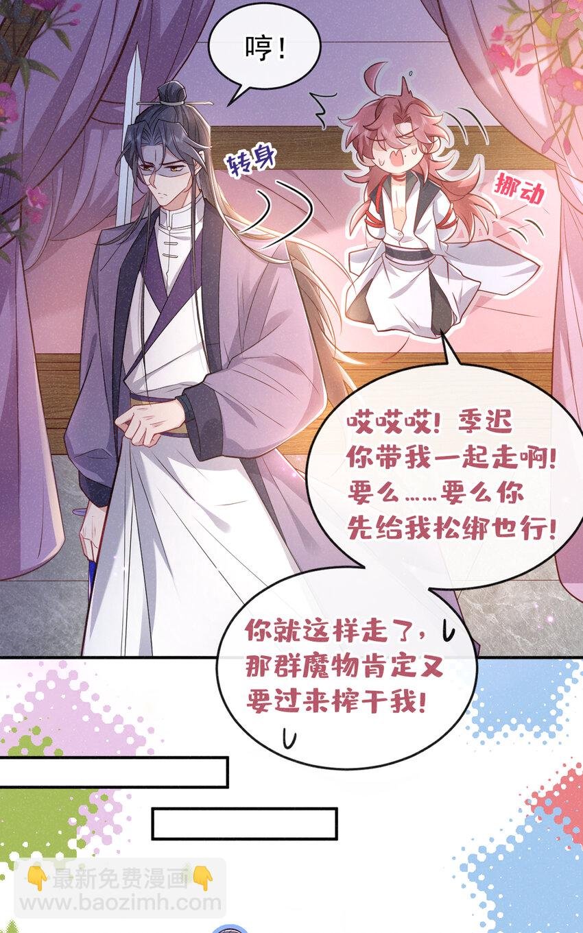 第27话 你就带我走吧~