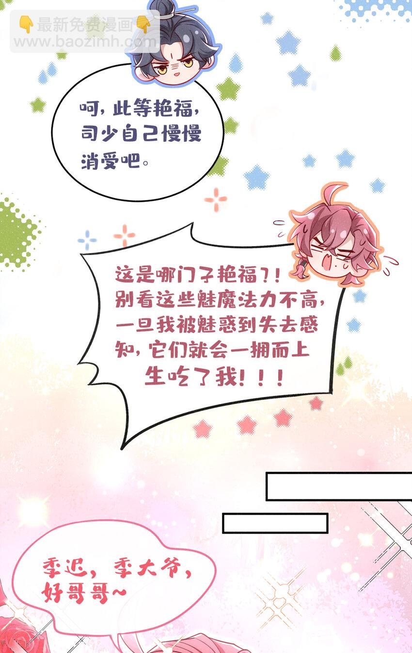 第27话 你就带我走吧~