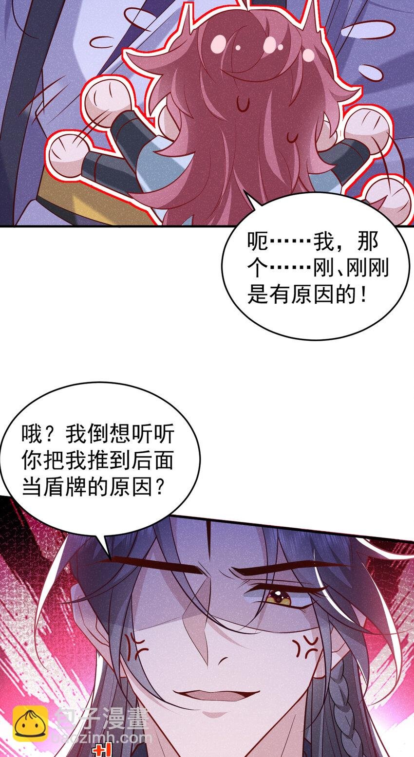 第27话 你就带我走吧~