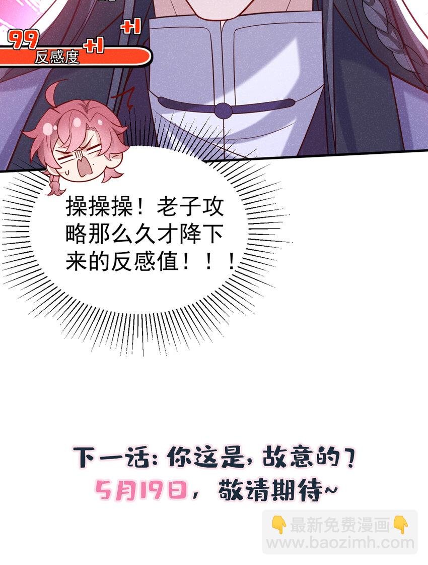 第27话 你就带我走吧~