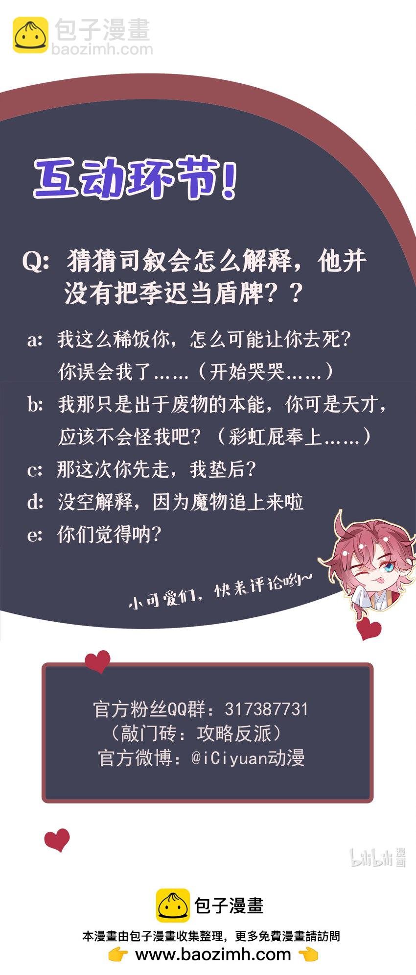 第27话 你就带我走吧~