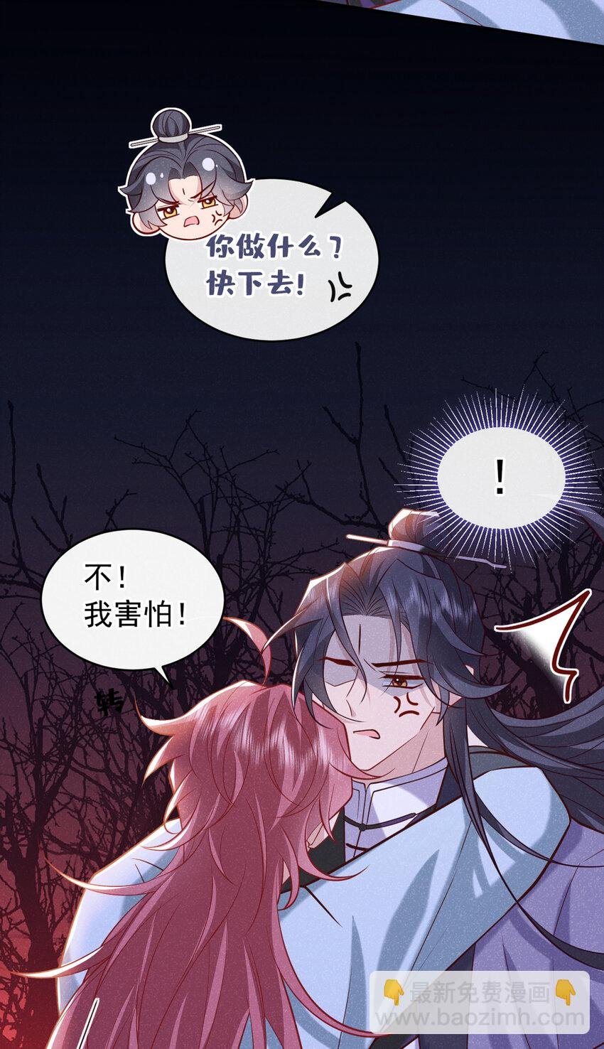 第28话 抱着我，别撒手！