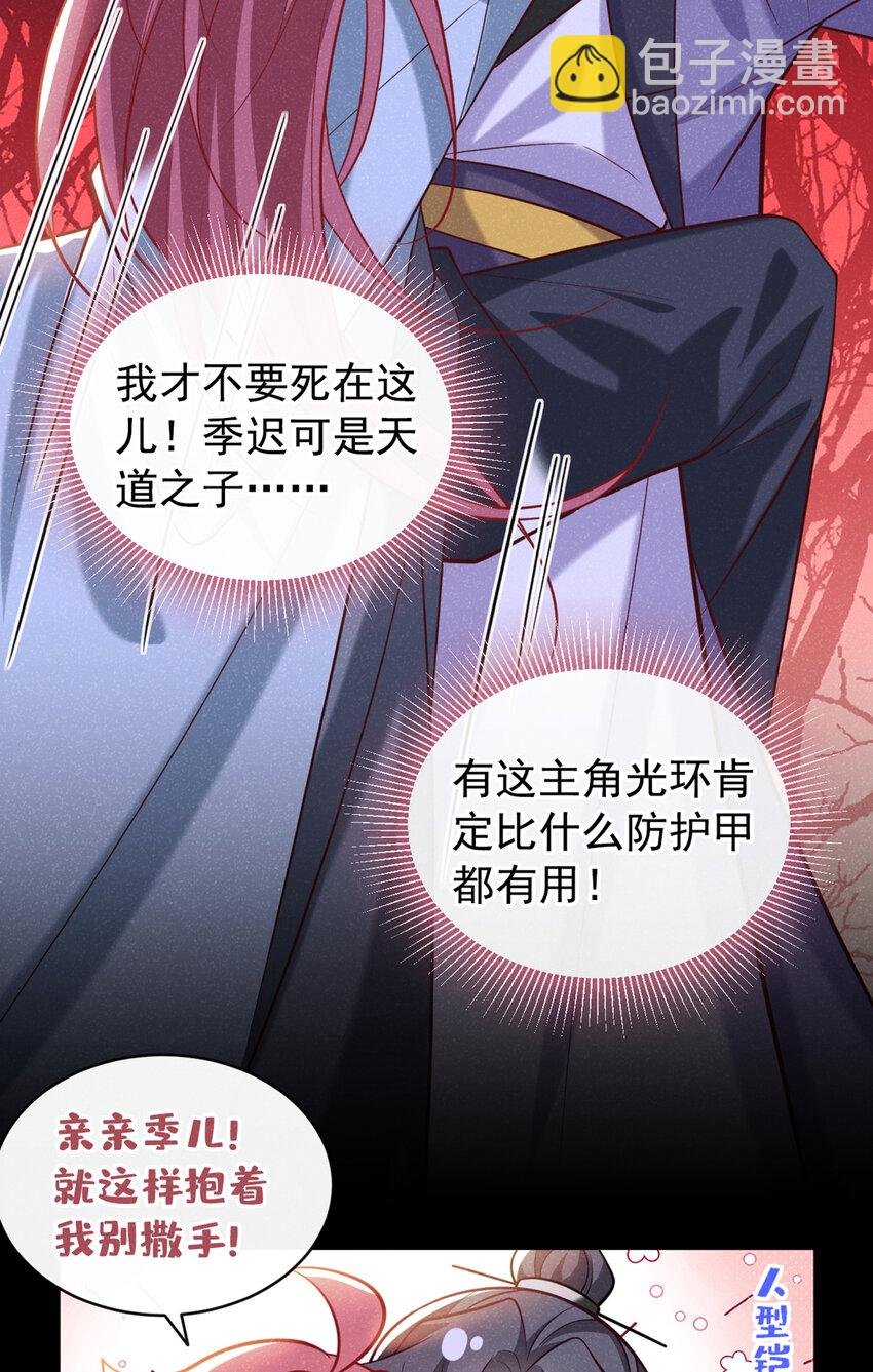 第28话 抱着我，别撒手！