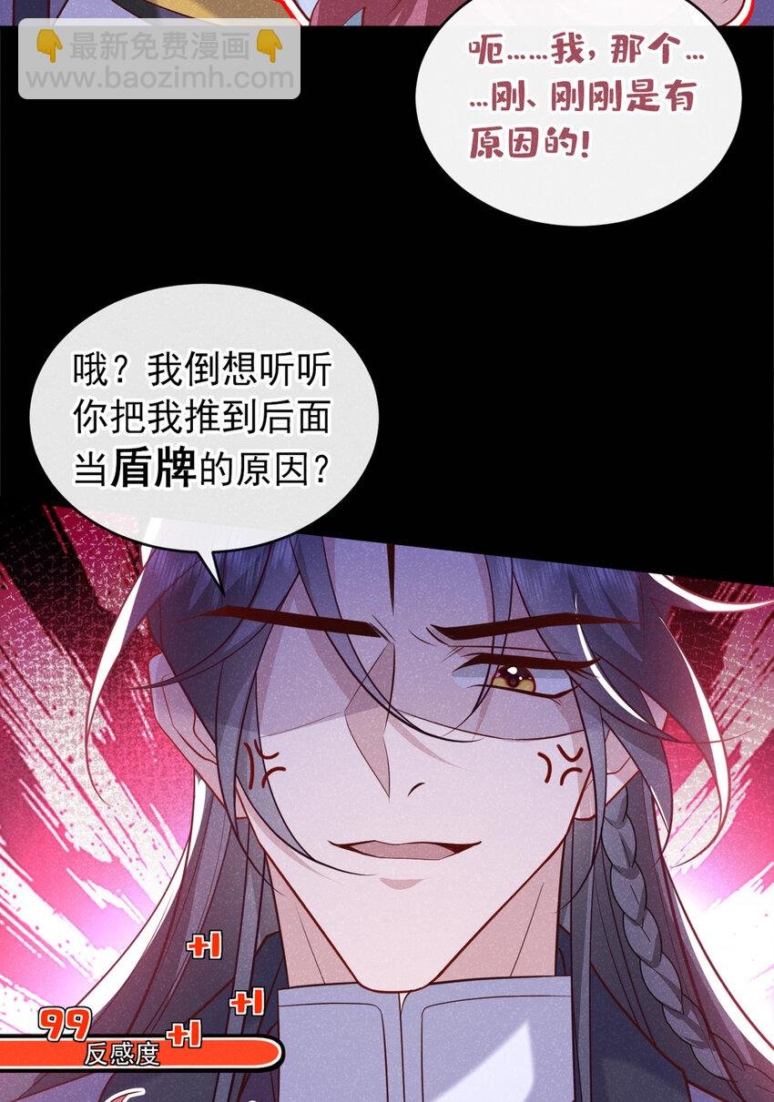 第28话 抱着我，别撒手！