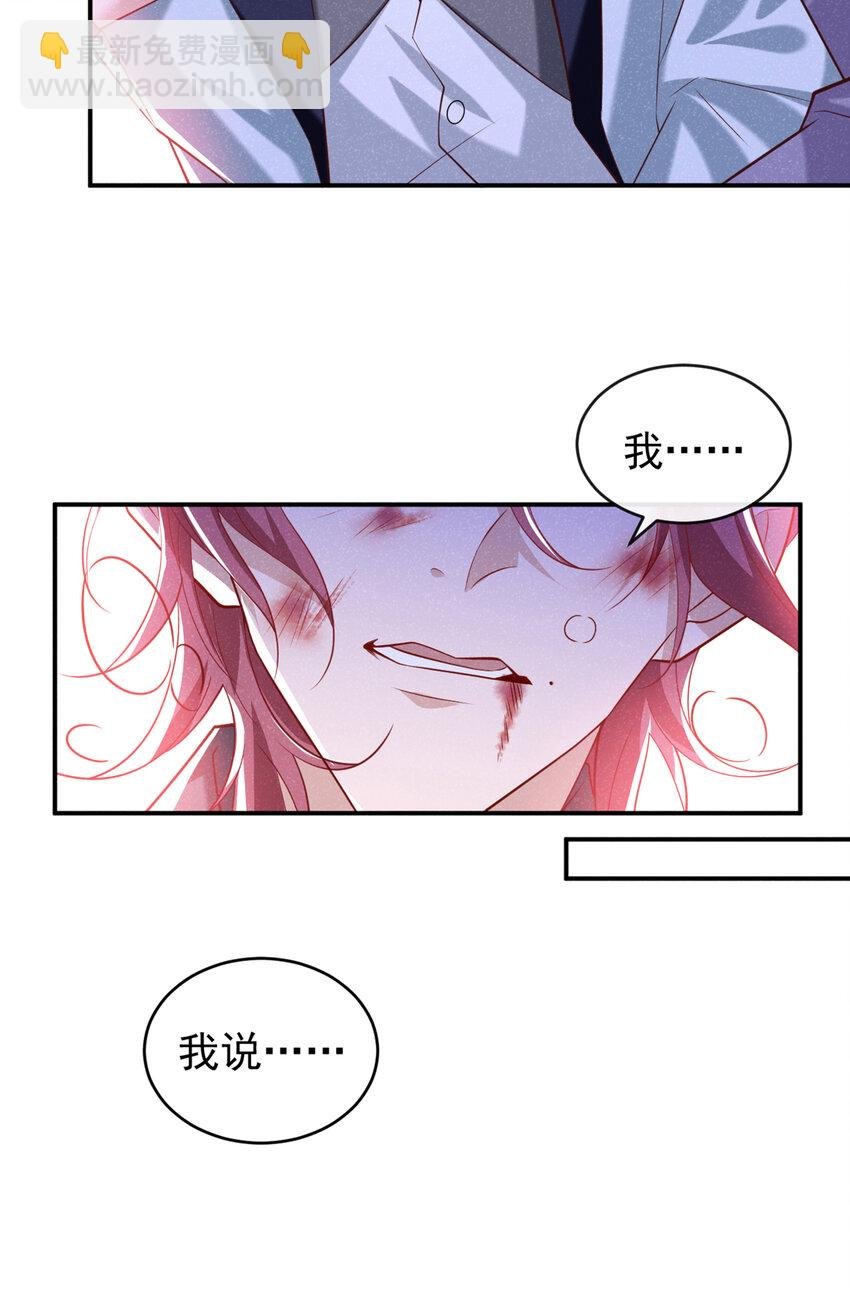 第28话 抱着我，别撒手！