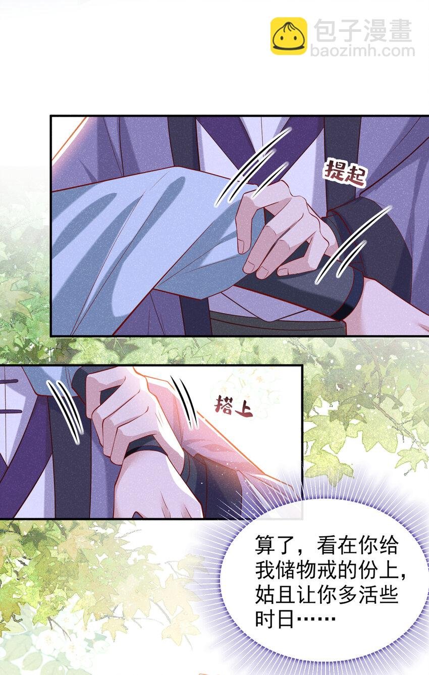 第28话 抱着我，别撒手！