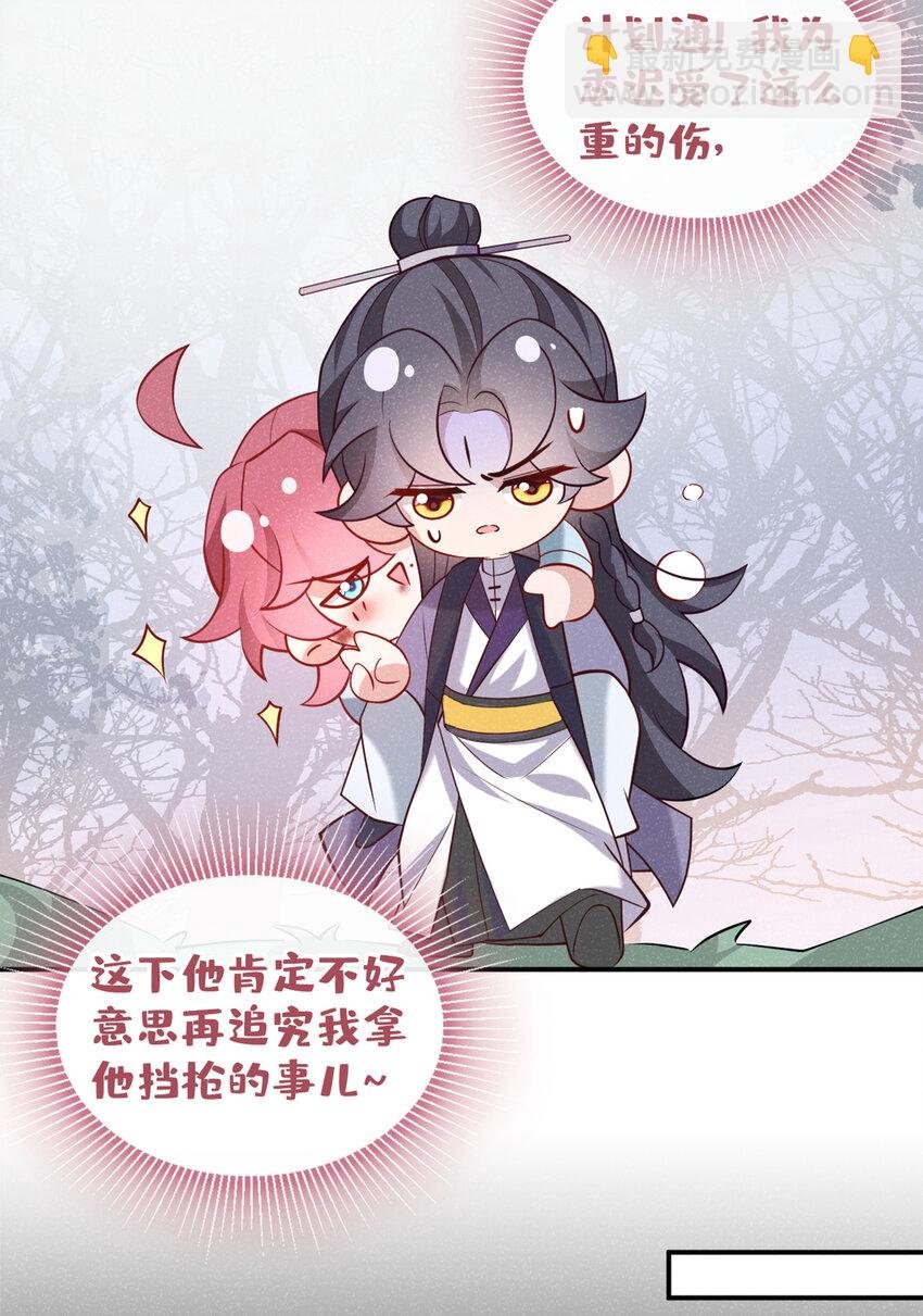 第28话 抱着我，别撒手！