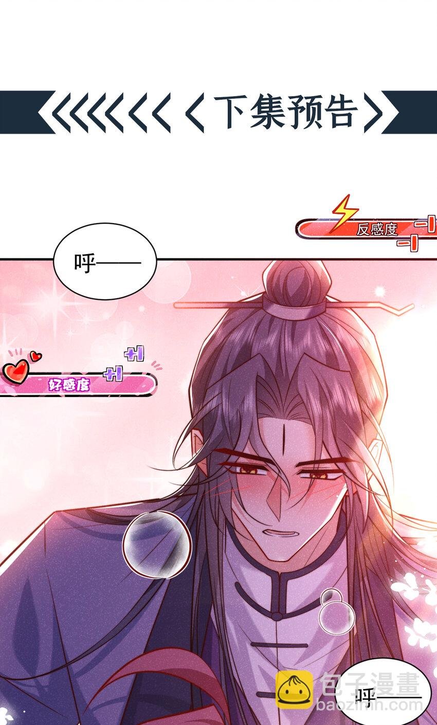 第28话 抱着我，别撒手！