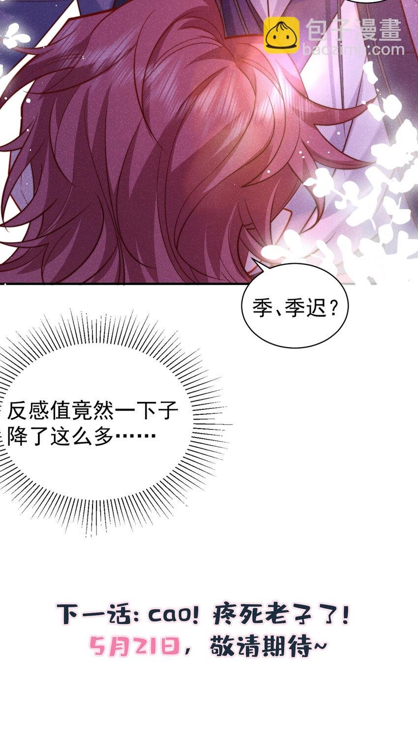 第28话 抱着我，别撒手！