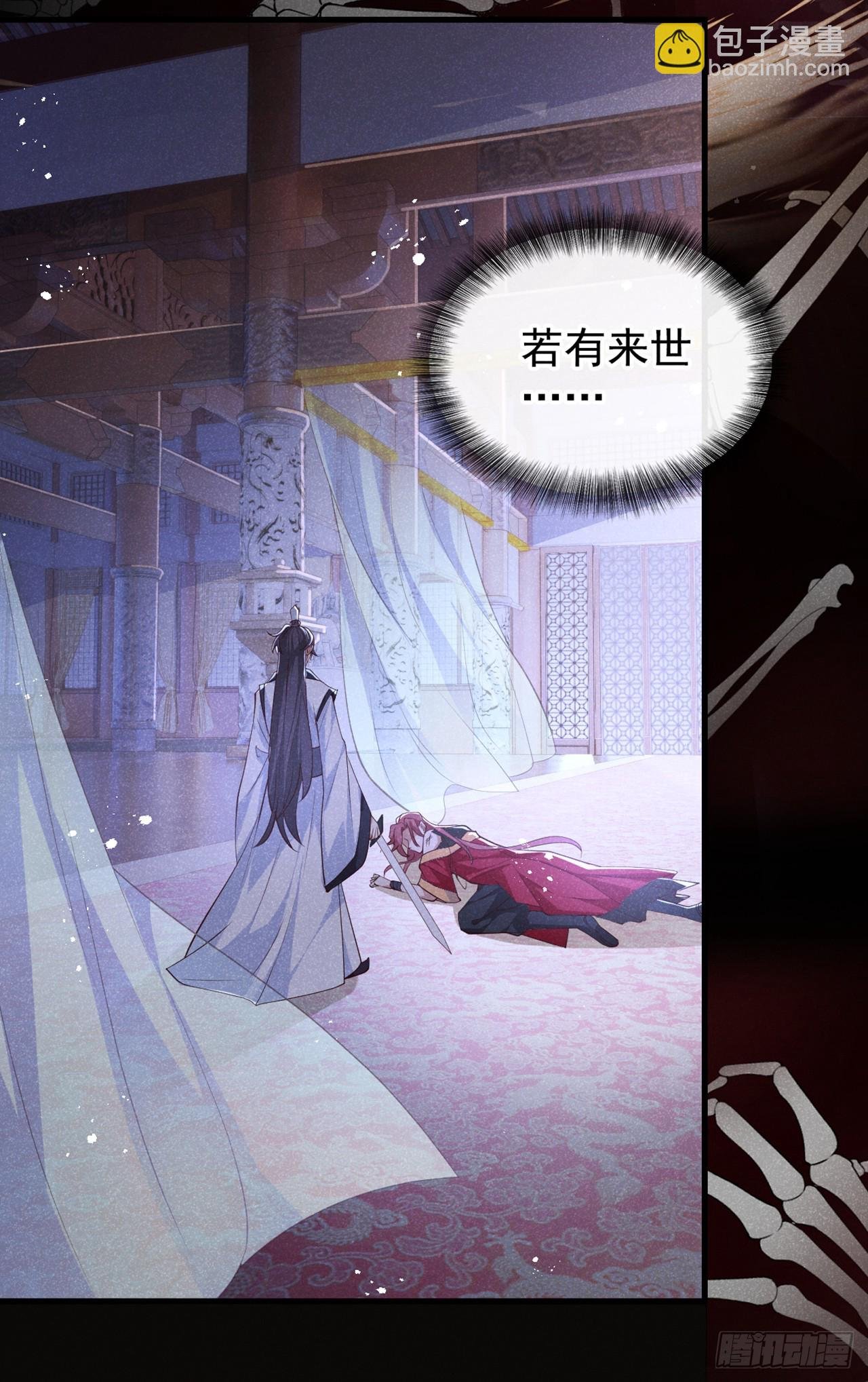 第1话 这一世是恋人？！