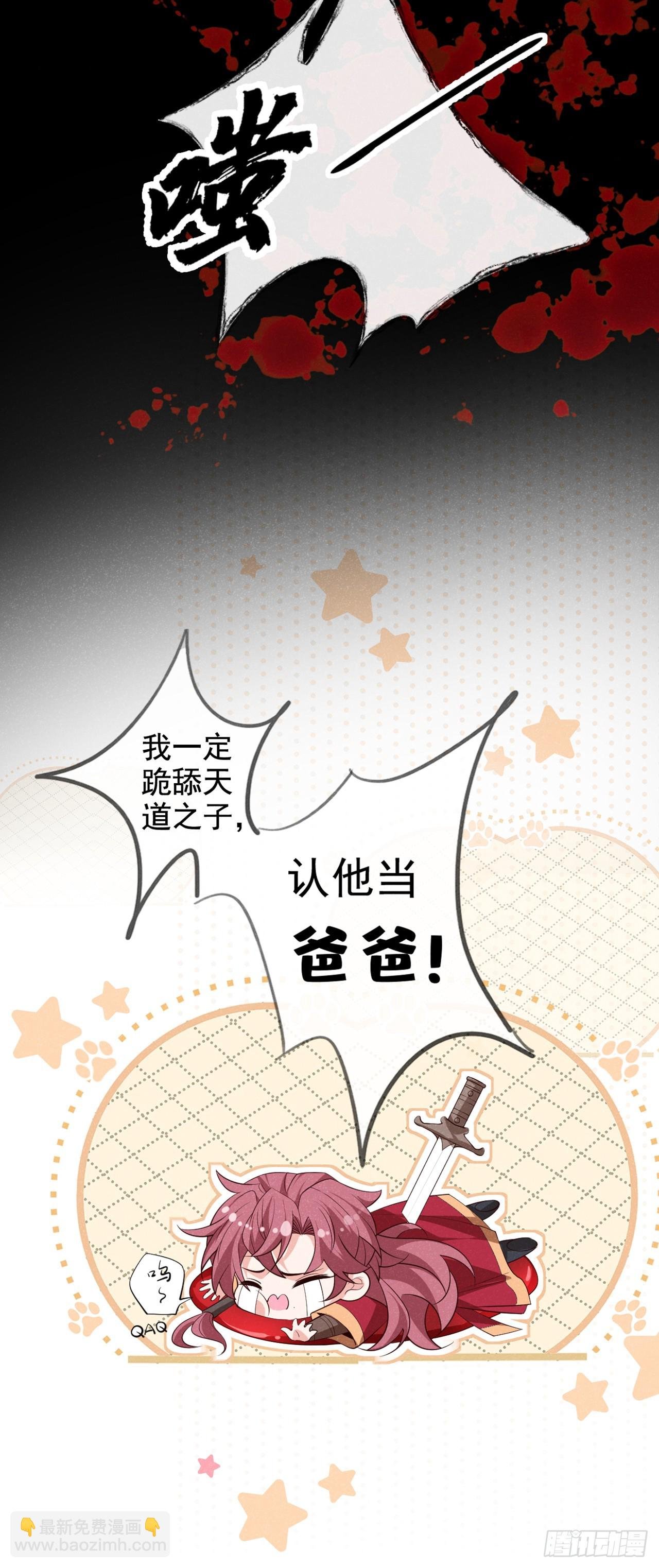 第1话 这一世是恋人？！