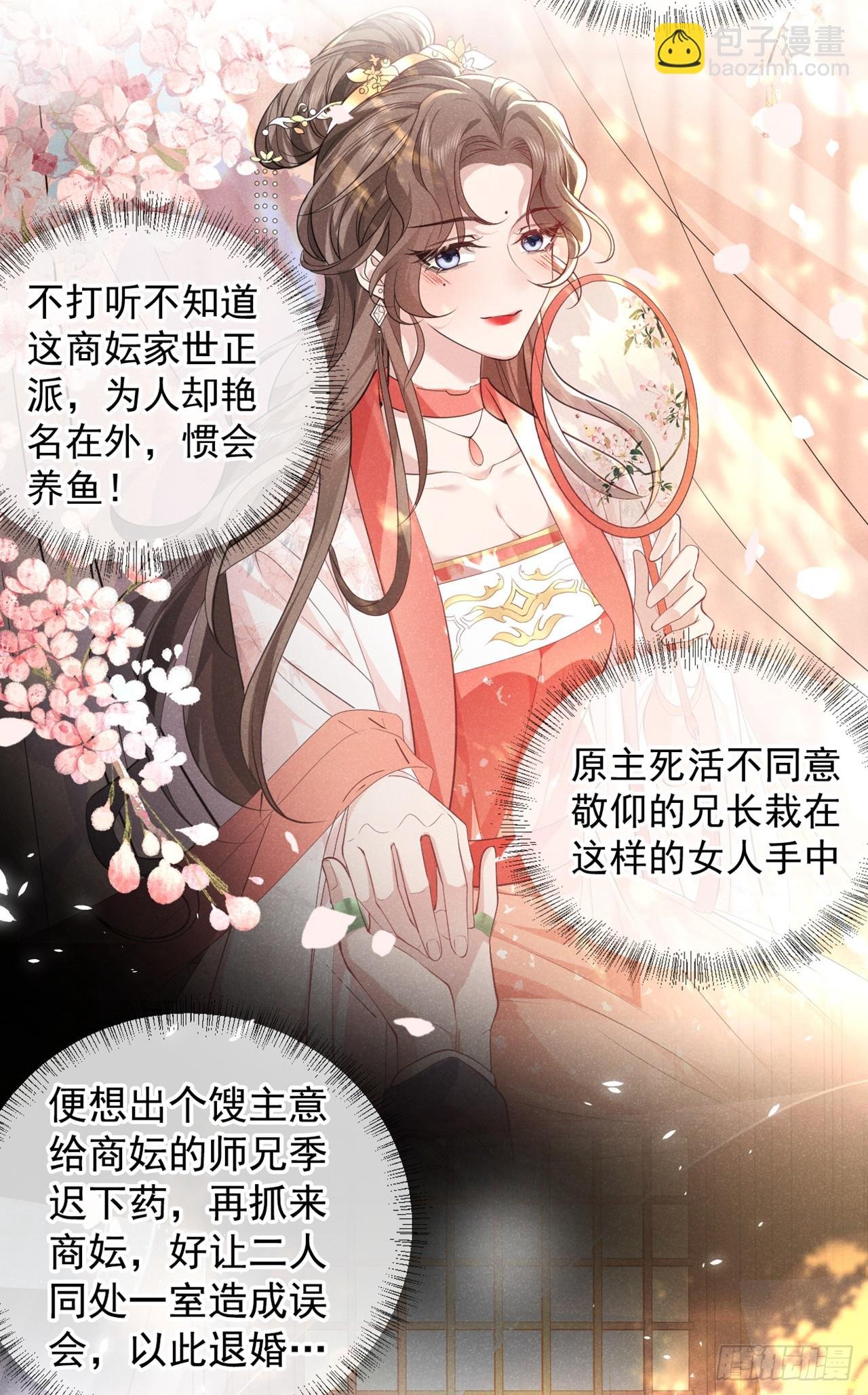 第1话 这一世是恋人？！
