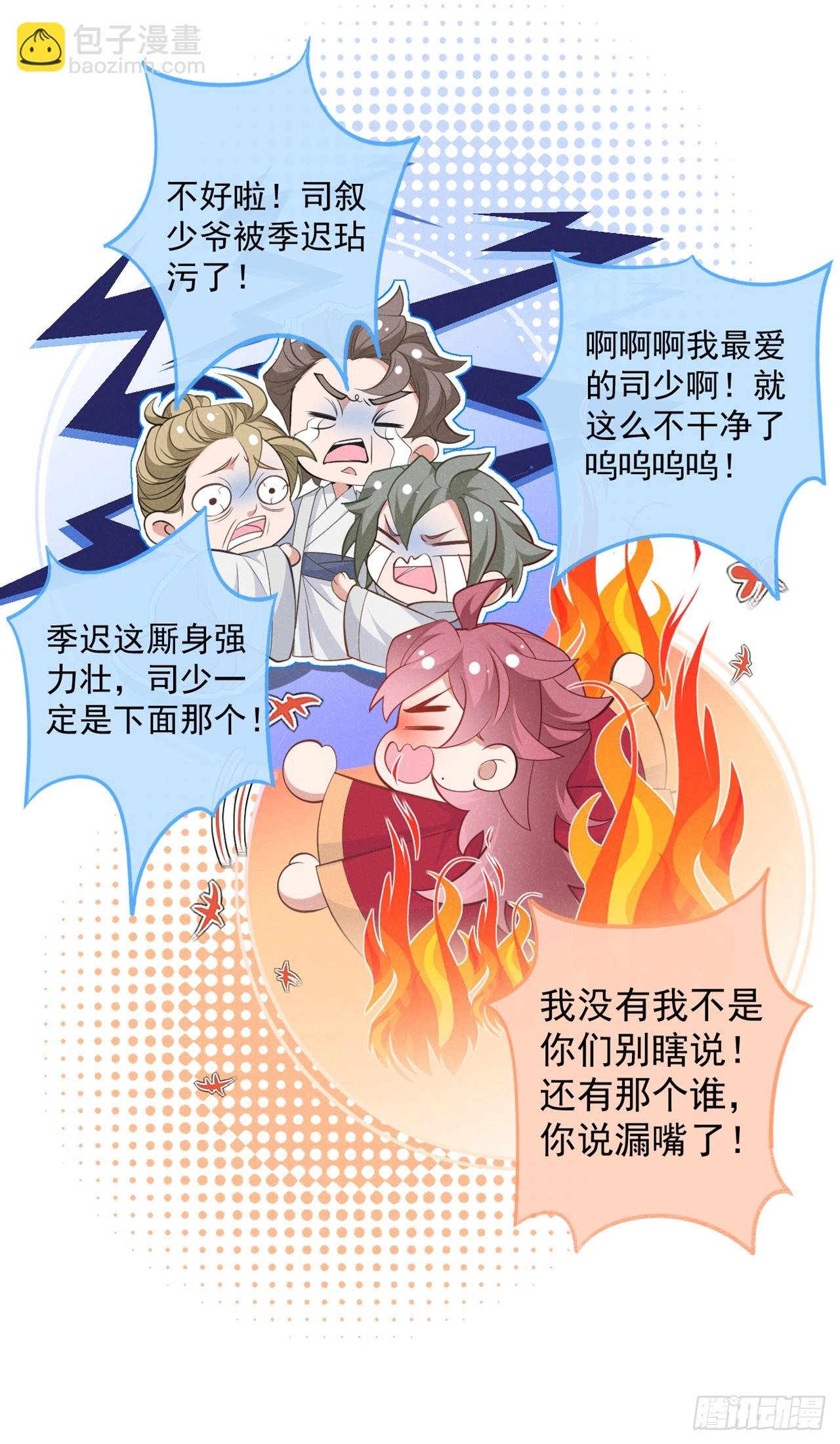 第1话 这一世是恋人？！
