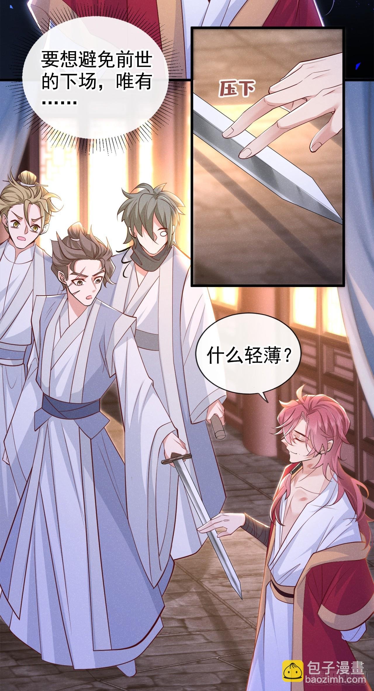 第1话 这一世是恋人？！