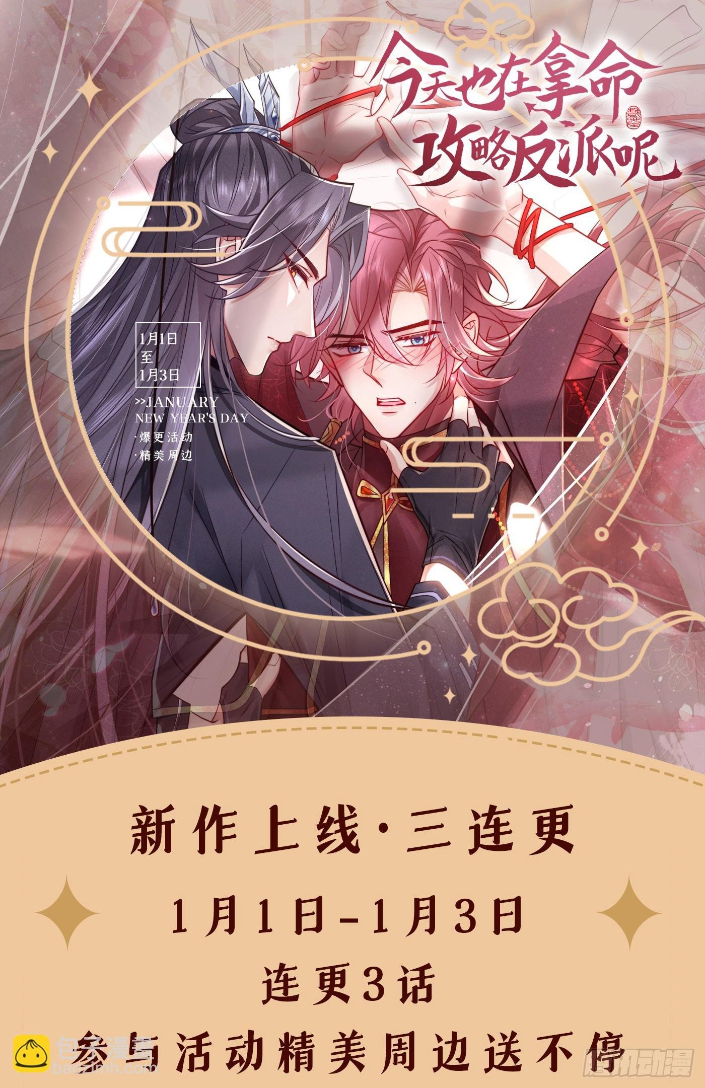 第1话 这一世是恋人？！
