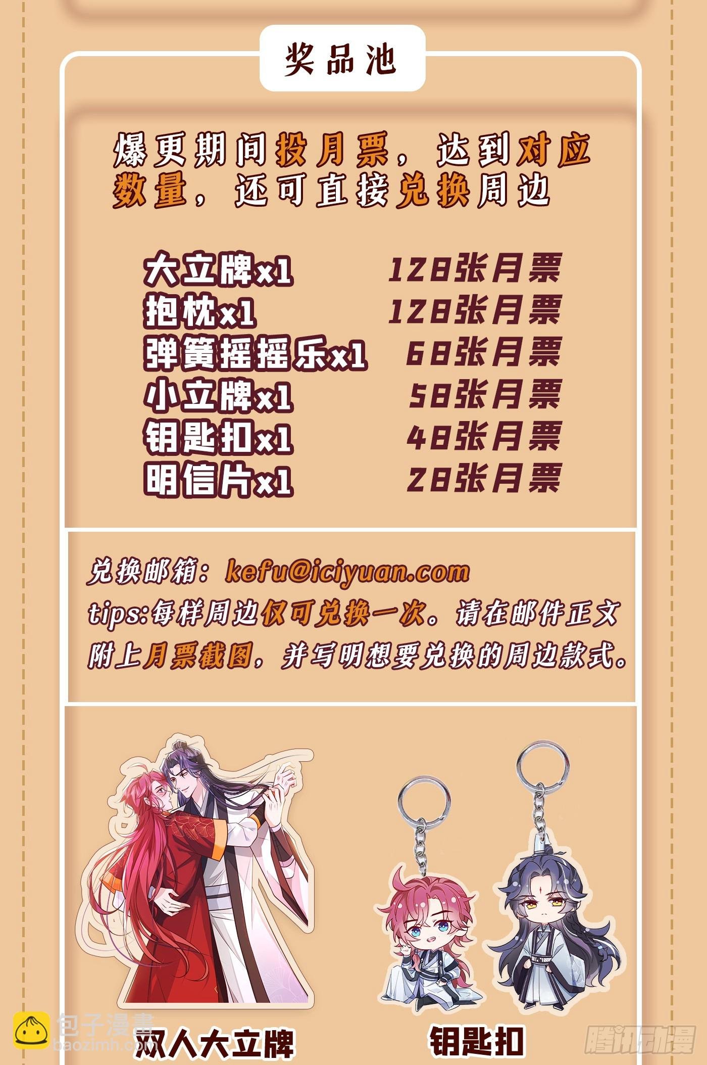 第1话 这一世是恋人？！