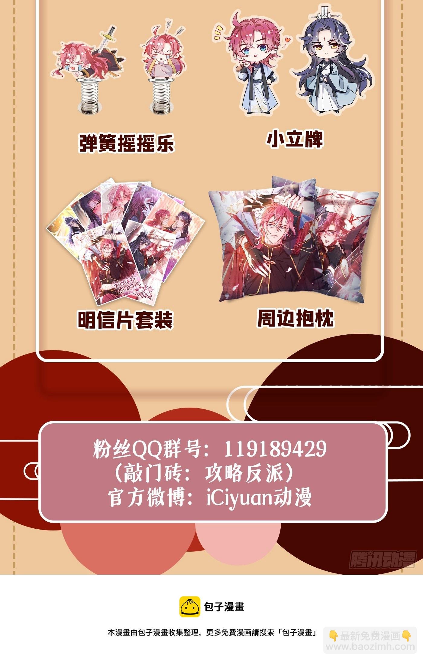 第1话 这一世是恋人？！
