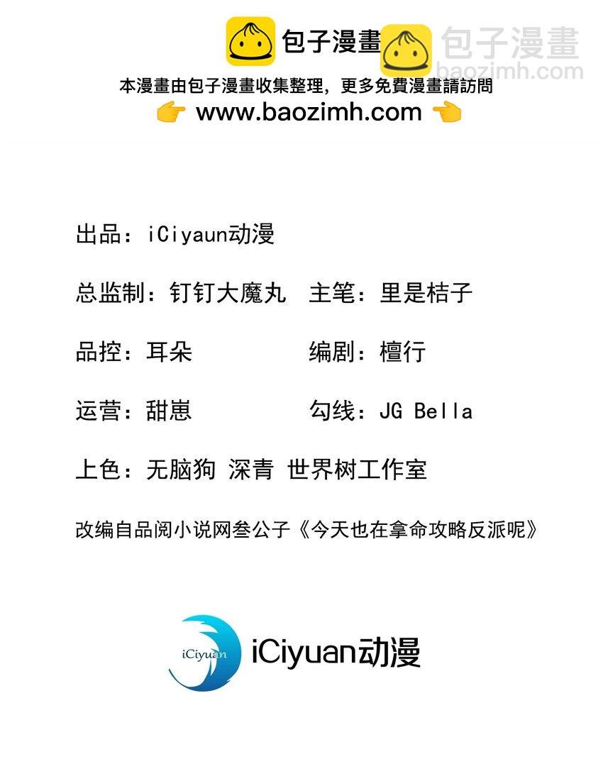 第29话 艹，疼死老子了！