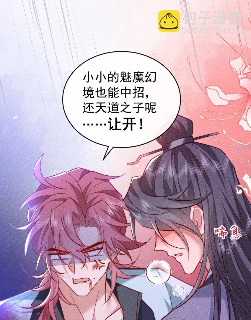 第29话 艹，疼死老子了！