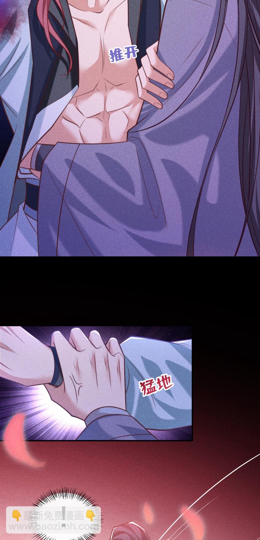 第29话 艹，疼死老子了！