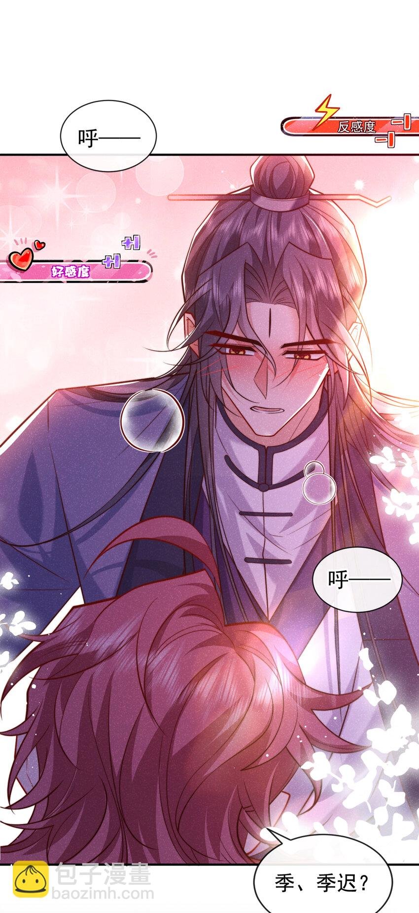 第29话 艹，疼死老子了！