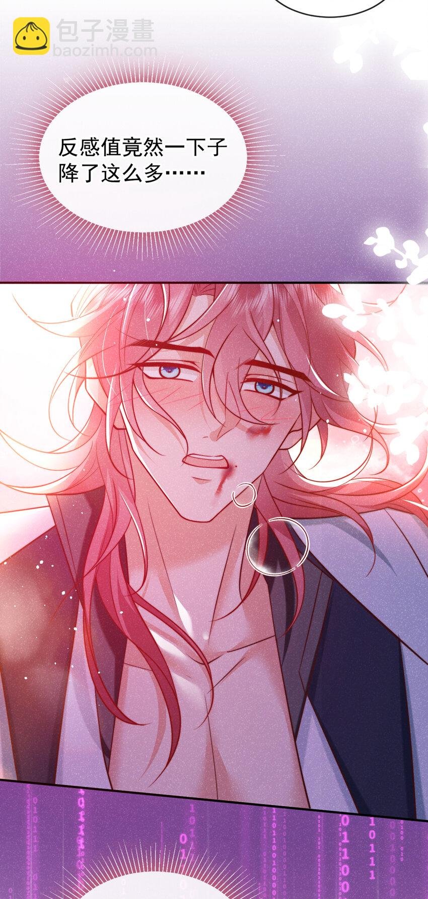 第29话 艹，疼死老子了！