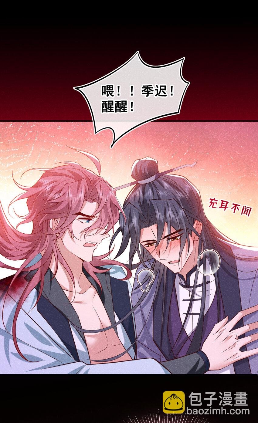 第29话 艹，疼死老子了！
