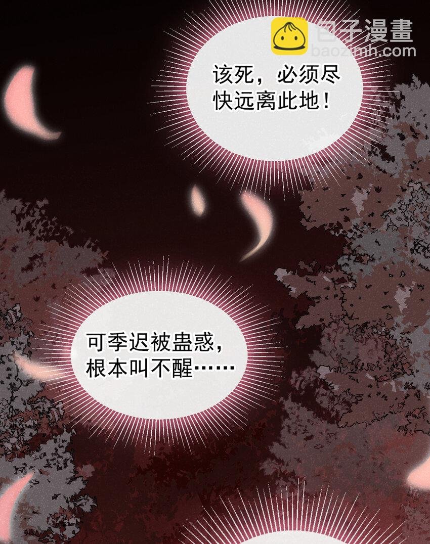 第29话 艹，疼死老子了！