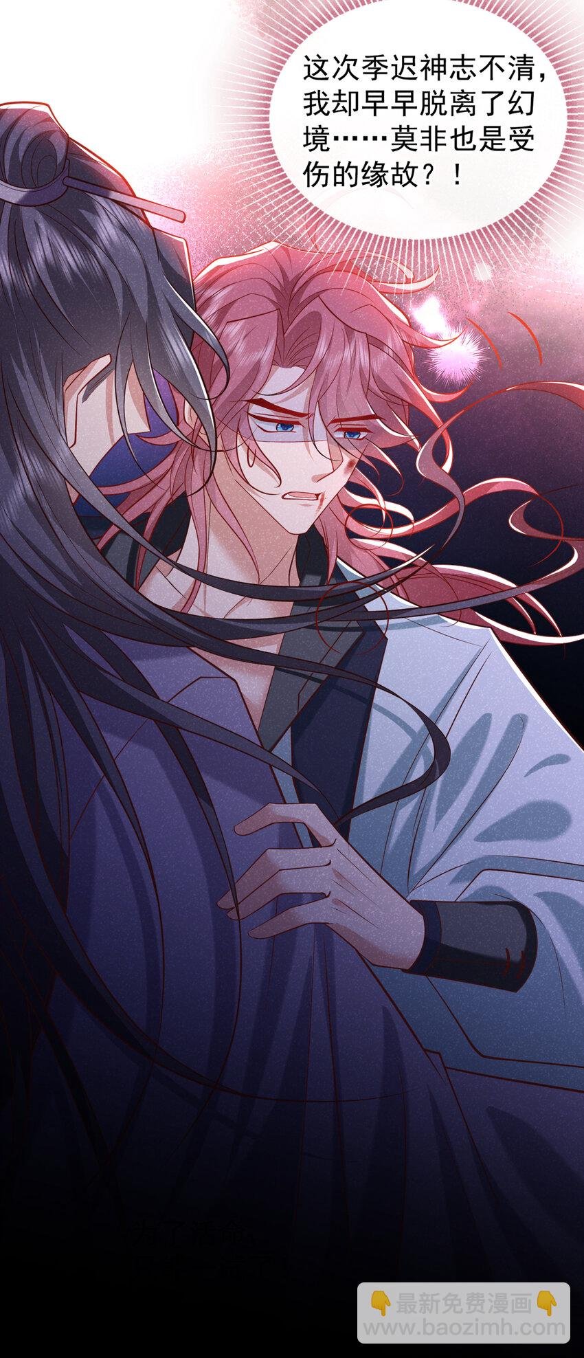 第29话 艹，疼死老子了！
