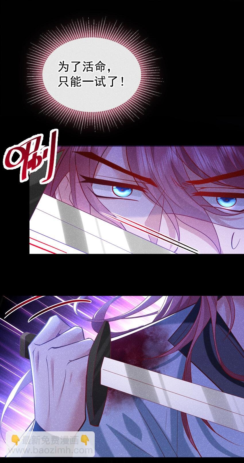 第29话 艹，疼死老子了！