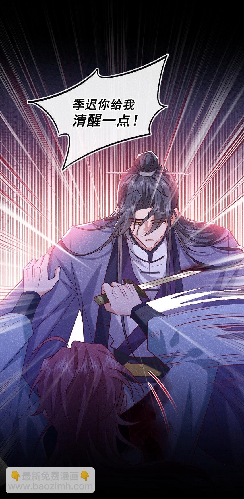 第29话 艹，疼死老子了！
