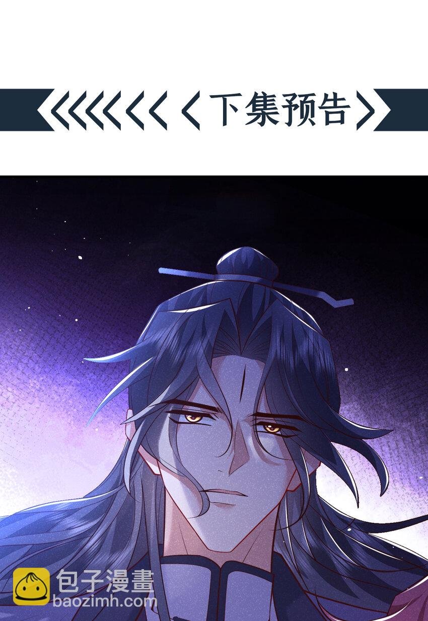 第29话 艹，疼死老子了！