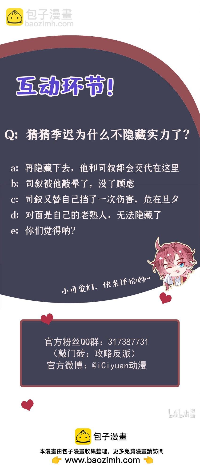 第29话 艹，疼死老子了！