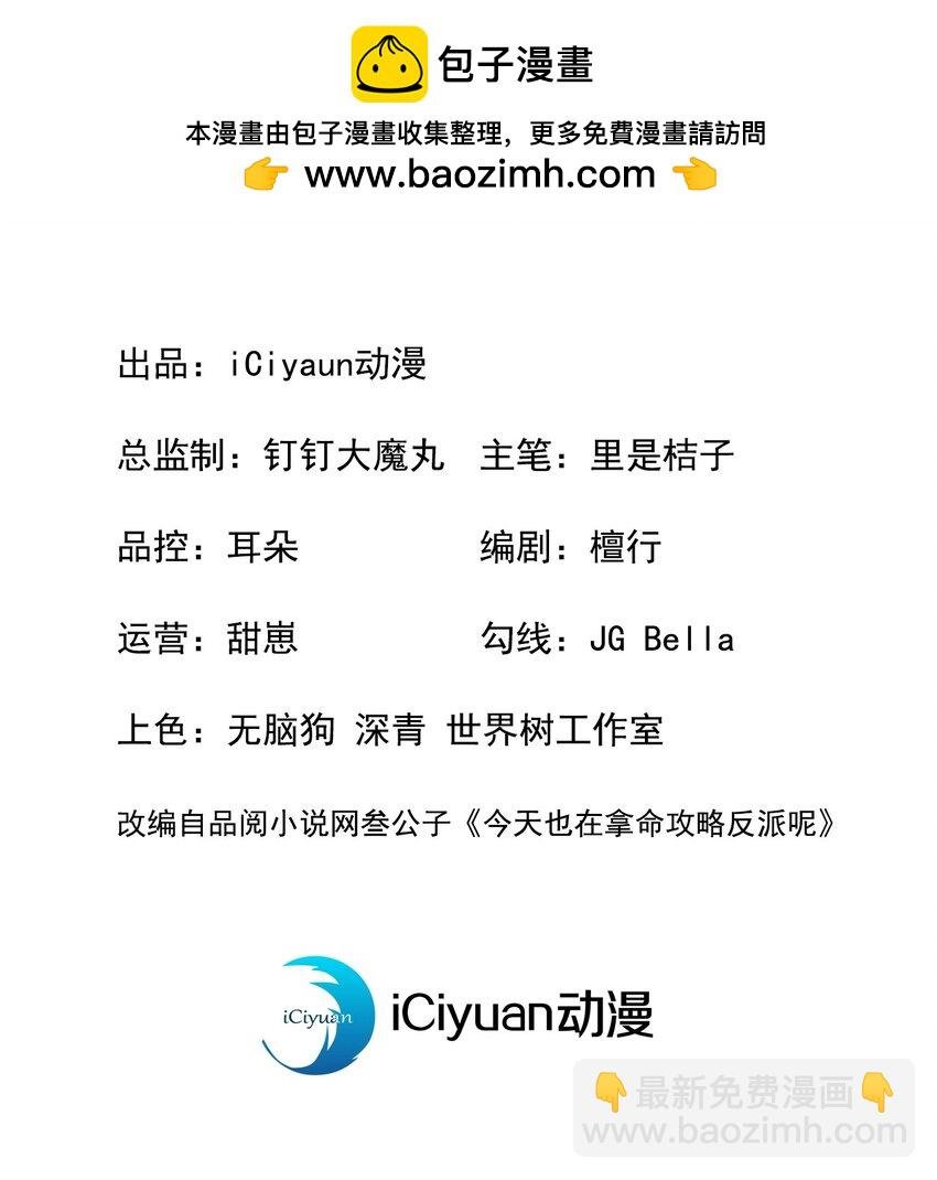 第30话 他们的目标是我？