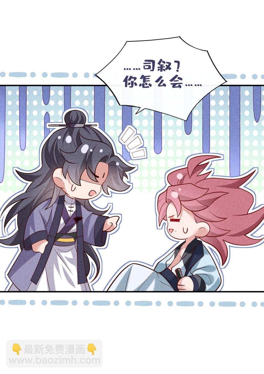 第30话 他们的目标是我？