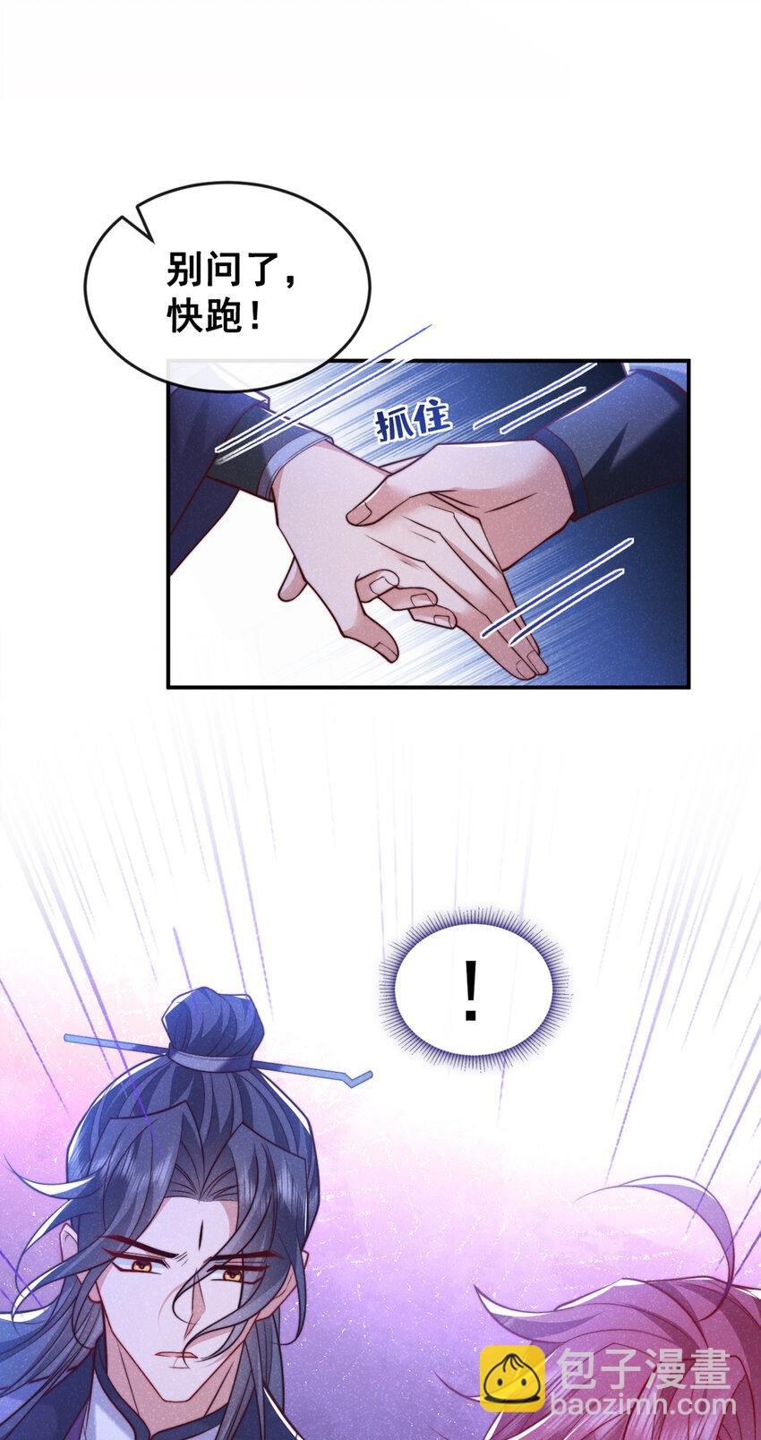 第30话 他们的目标是我？