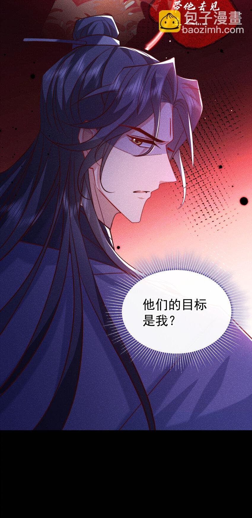 第30话 他们的目标是我？