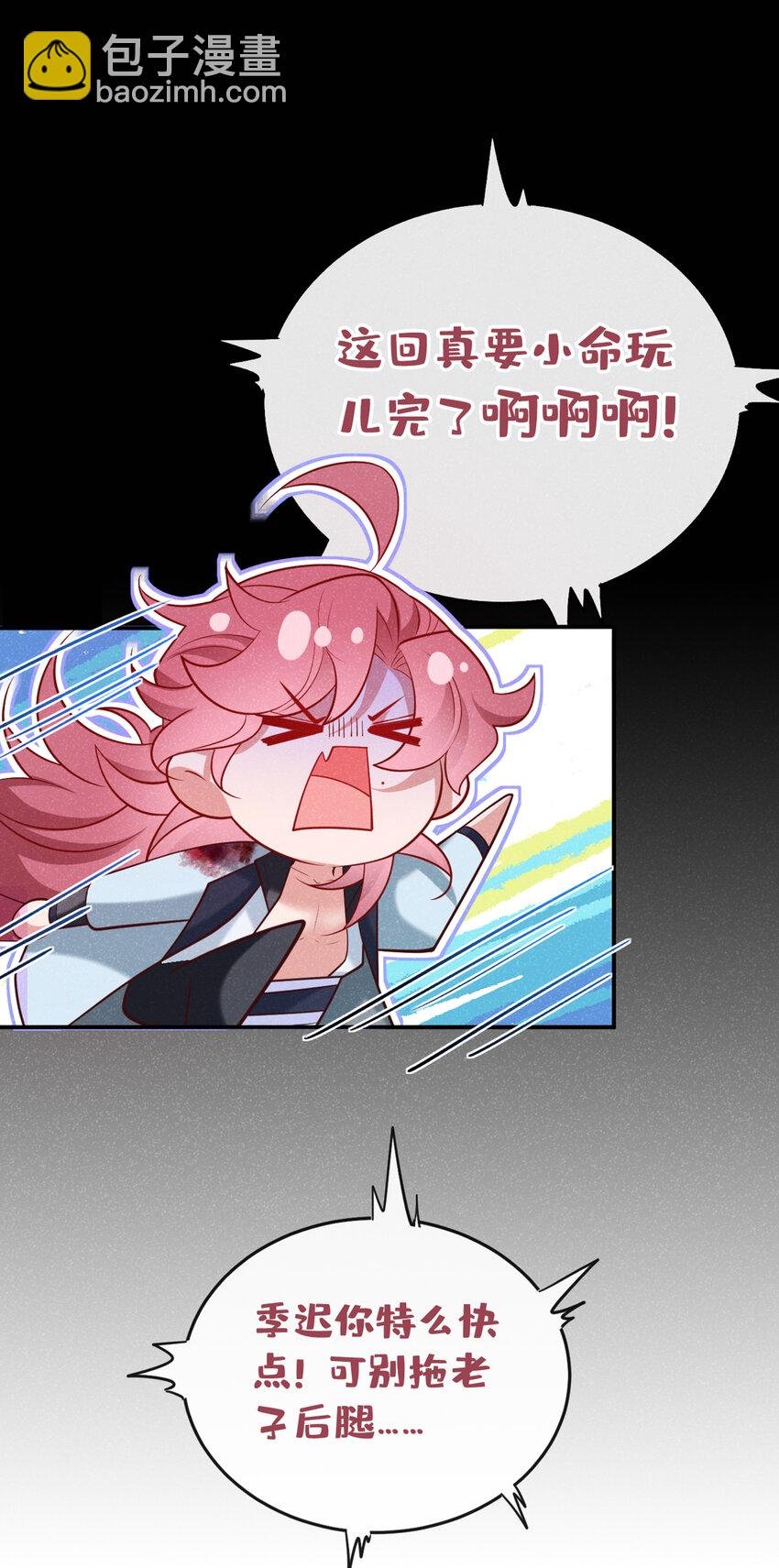 第30话 他们的目标是我？